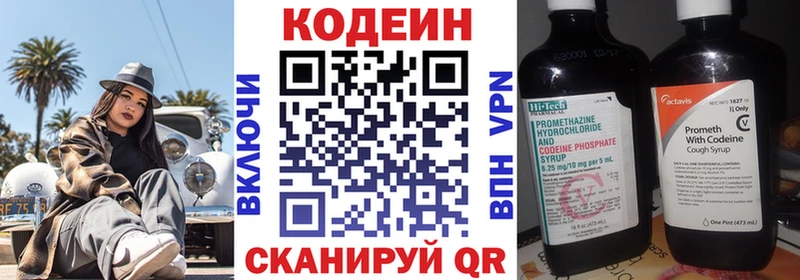 дарнет шоп  Первомайск  Кодеиновый сироп Lean напиток Lean (лин) 