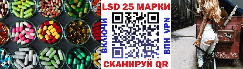 Лсд 25 экстази ecstasy  Первомайск 