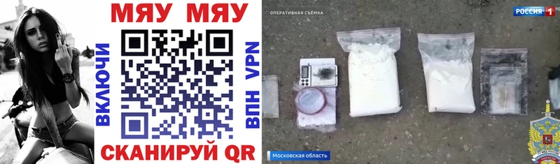 где можно купить   Первомайск  Меф мяу мяу 