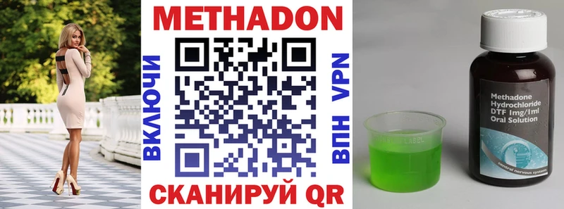 МЕТАДОН VHQ  наркошоп  Первомайск 